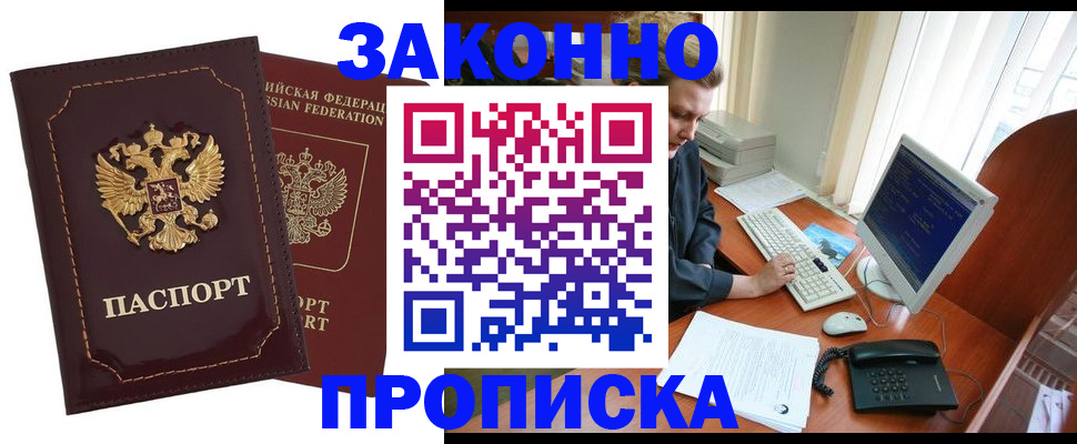 временная регистрация в Кирсанове