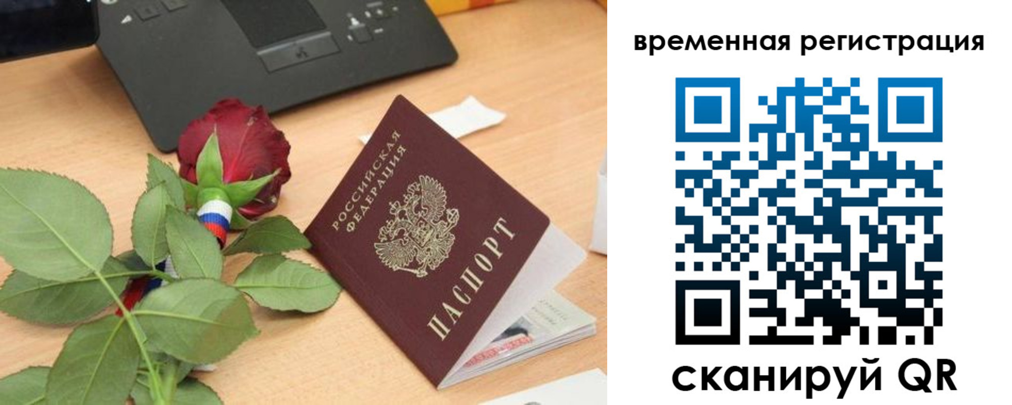 миграционный учет в Кирсанове