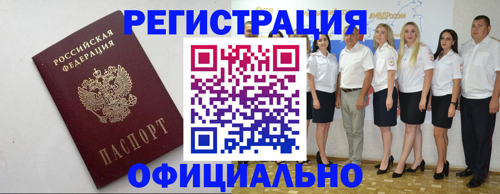 временная регистрация купить в Кирсанове