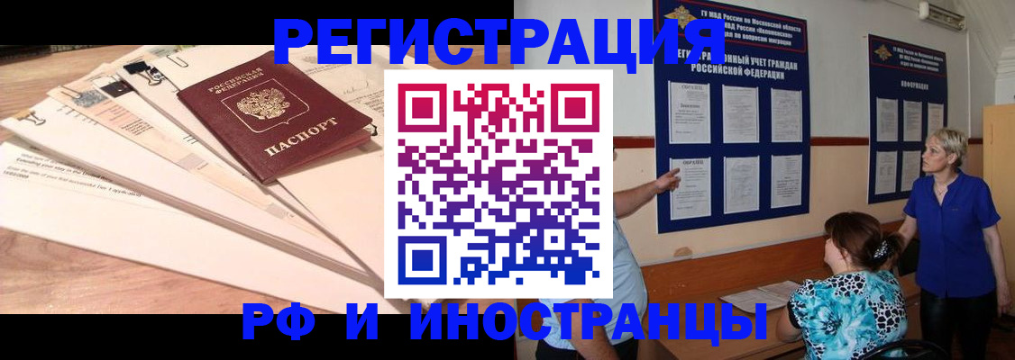 прописка штамп в Кирсанове