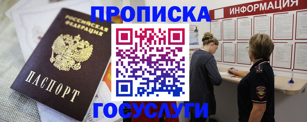 прописка регистрация в Кирсанове