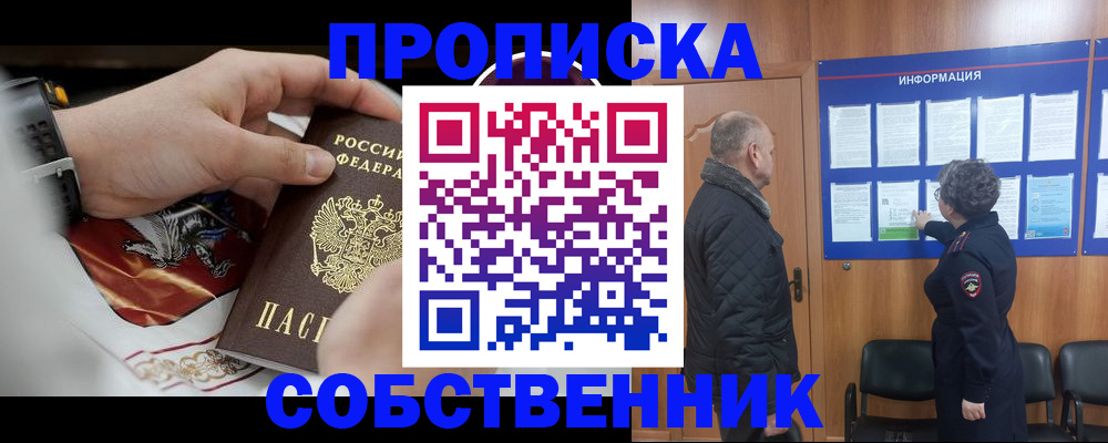 временная регистрация 2025 в Кирсанове